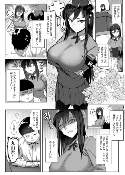 Page 4 of Kyoumi Shinshin Kagami-san