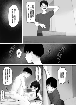 Page 6 of Tobira no mukou no yoshine