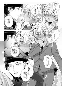 Page 15 of Boku to Akai no Kotae wa!