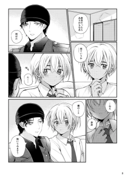 Page 2 of Boku to Akai no Kotae wa!