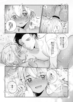 Page 34 of Shiki o Meguru Inori wa Itsumademo