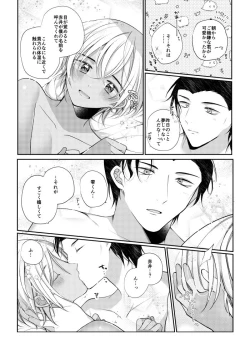 Page 37 of Shiki o Meguru Inori wa Itsumademo