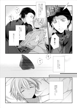 Page 42 of Shiki o Meguru Inori wa Itsumademo