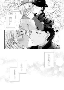 Page 48 of Shiki o Meguru Inori wa Itsumademo