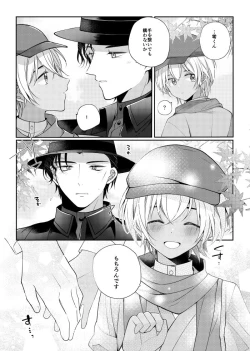 Page 4 of Shiki o Meguru Inori wa Itsumademo