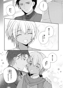 Page 56 of Shiki o Meguru Inori wa Itsumademo