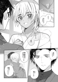 Page 57 of Shiki o Meguru Inori wa Itsumademo