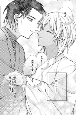 Page 61 of Shiki o Meguru Inori wa Itsumademo