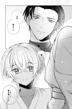 Page 62 of Shiki o Meguru Inori wa Itsumademo