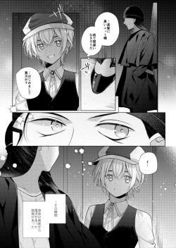 Page 68 of Shiki o Meguru Inori wa Itsumademo