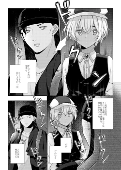 Page 69 of Shiki o Meguru Inori wa Itsumademo