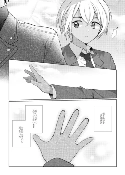 Page 72 of Shiki o Meguru Inori wa Itsumademo