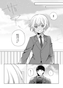 Page 73 of Shiki o Meguru Inori wa Itsumademo