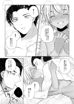 Page 85 of Shiki o Meguru Inori wa Itsumademo