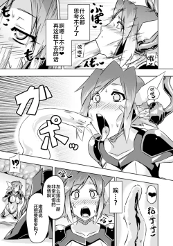 Page 13 of 聖天姫堕つ