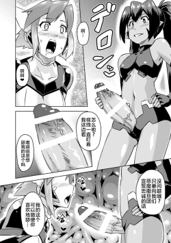 Page 14 of 聖天姫堕つ