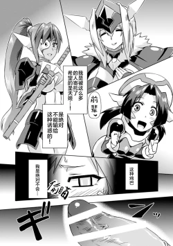 Page 16 of 聖天姫堕つ