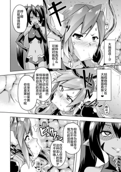 Page 4 of 聖天姫堕つ