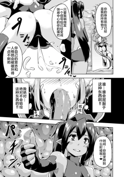 Page 7 of 聖天姫堕つ