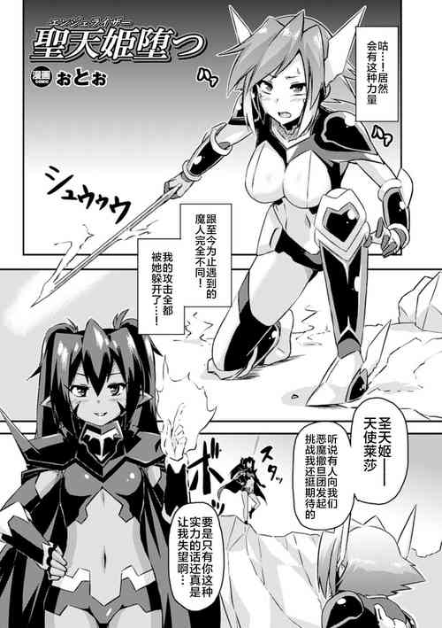 Download 聖天姫堕つ