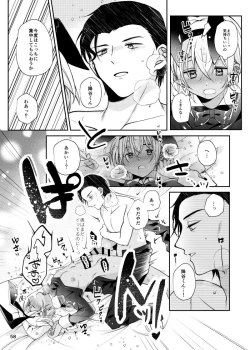 Page 23 of Attack and Happening Bunny