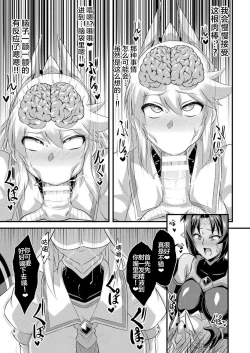 Page 7 of フェラ怪人