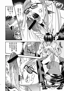 Page 6 of Sensei no Jikan.