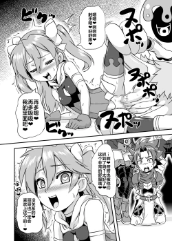 Page 7 of Shira Oretoku