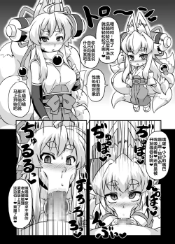 Page 9 of Shira Oretoku