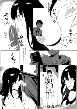 Page 13 of 下晡市 - The Dusk Market