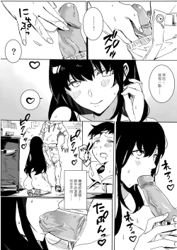 Page 16 of 下晡市 - The Dusk Market