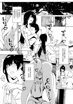 Page 18 of 下晡市 - The Dusk Market