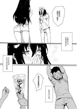 Page 30 of 下晡市 - The Dusk Market