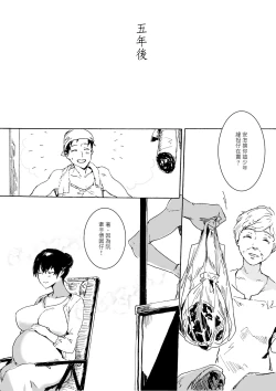 Page 32 of 下晡市 - The Dusk Market