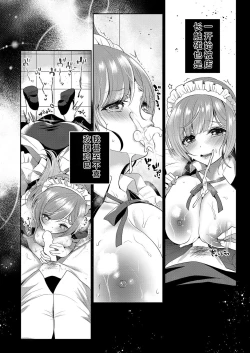 Page 9 of 私が寝取られるまでの7日間 后編