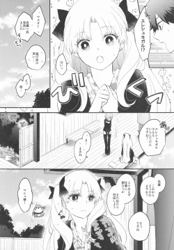 Page 17 of Omotenashi no