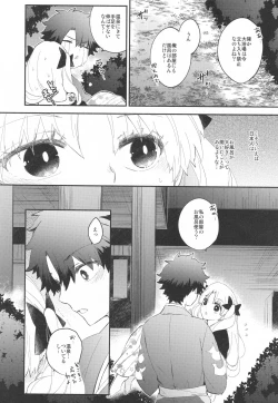 Page 23 of Omotenashi no