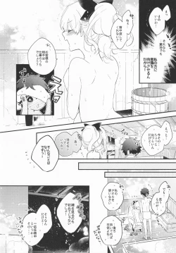 Page 31 of Omotenashi no
