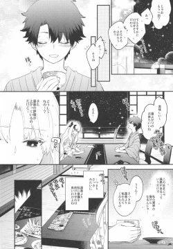 Page 43 of Omotenashi no