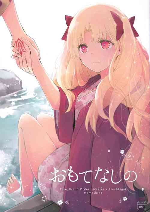 Download Omotenashi no