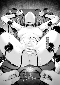 Page 5 of Konoha-chan Denkyoku Goumon