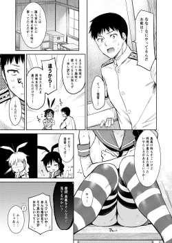 Page 4 of Shigure Change Dress