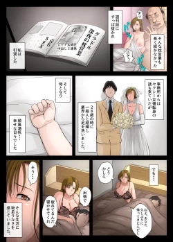 Page 47 of Gesu Mama Futei Nikki 2