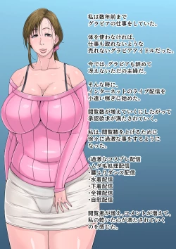 Page 95 of Gesu Mama Futei Nikki 2