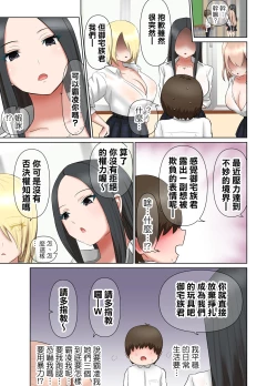 Page 4 of Ijime ga Daisuki na Bakunyuu Gal JK