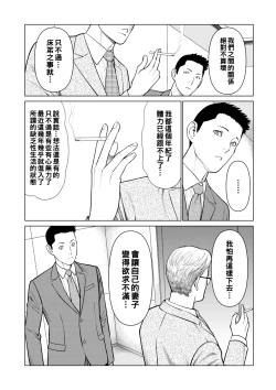 Page 4 of Izanai Ch. 1