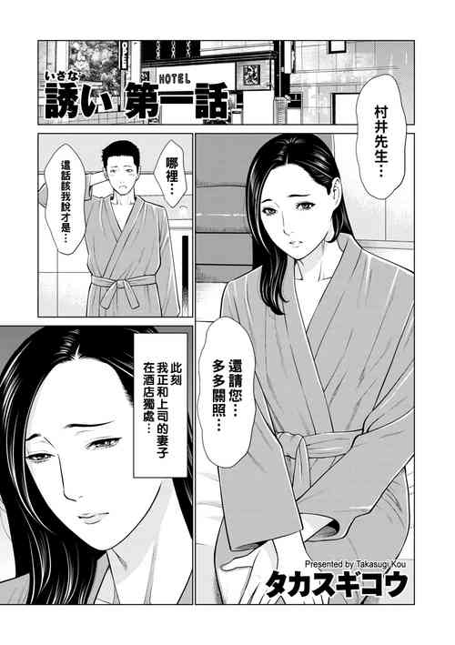 Download Izanai Ch. 1