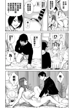 Page 16 of Tsumi no Hako