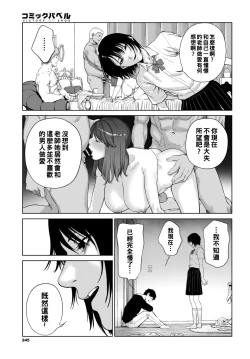 Page 19 of Tsumi no Hako