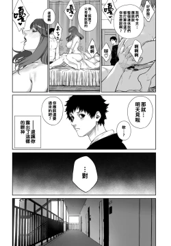 Page 26 of Tsumi no Hako
